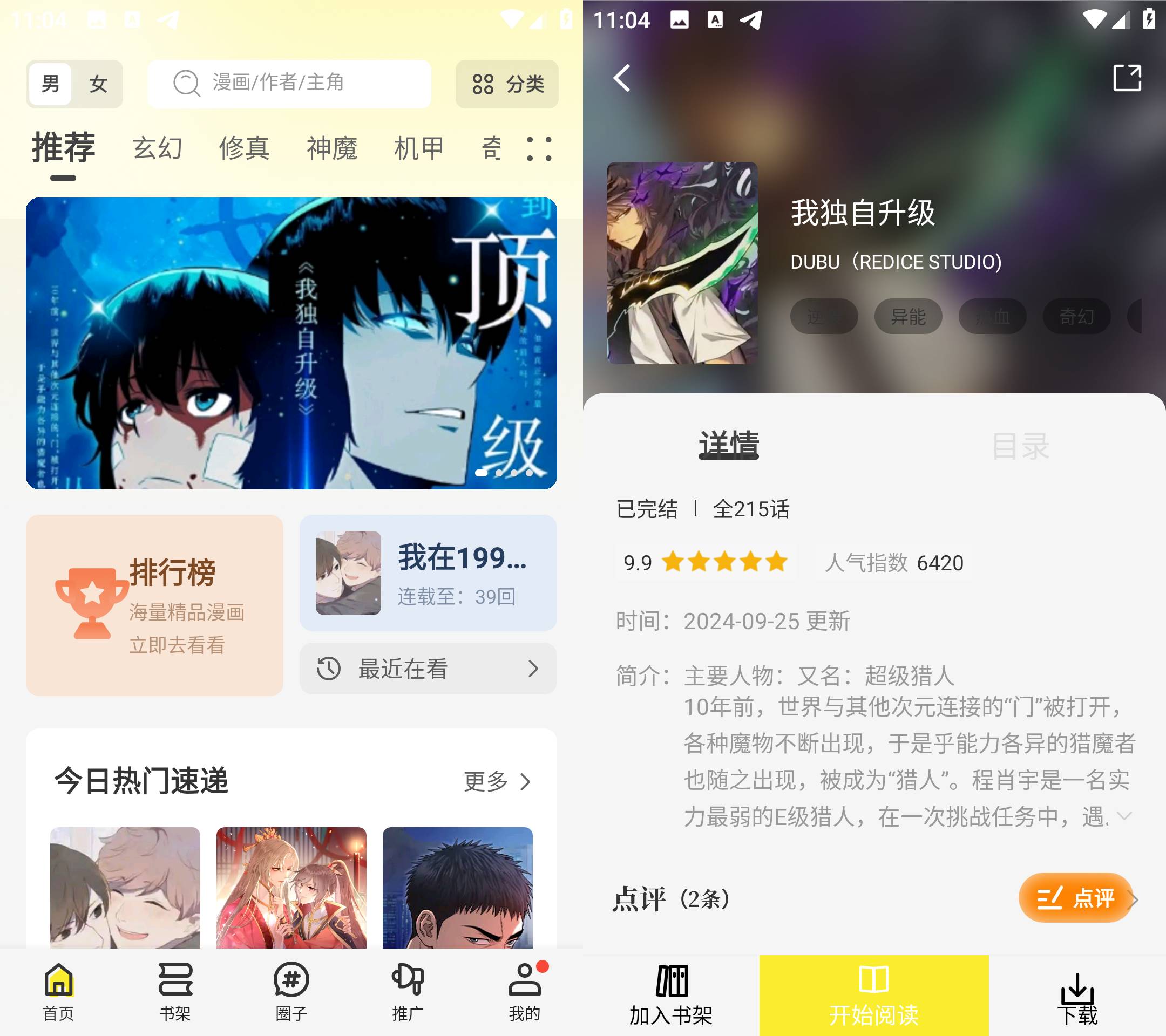 Android 绘梦轩 v1.0.0 去广告纯净版-颜夕资源网-第23张图片 Android 绘梦轩 v1.0.0 去广告纯净版-颜夕资源网-第23张图片