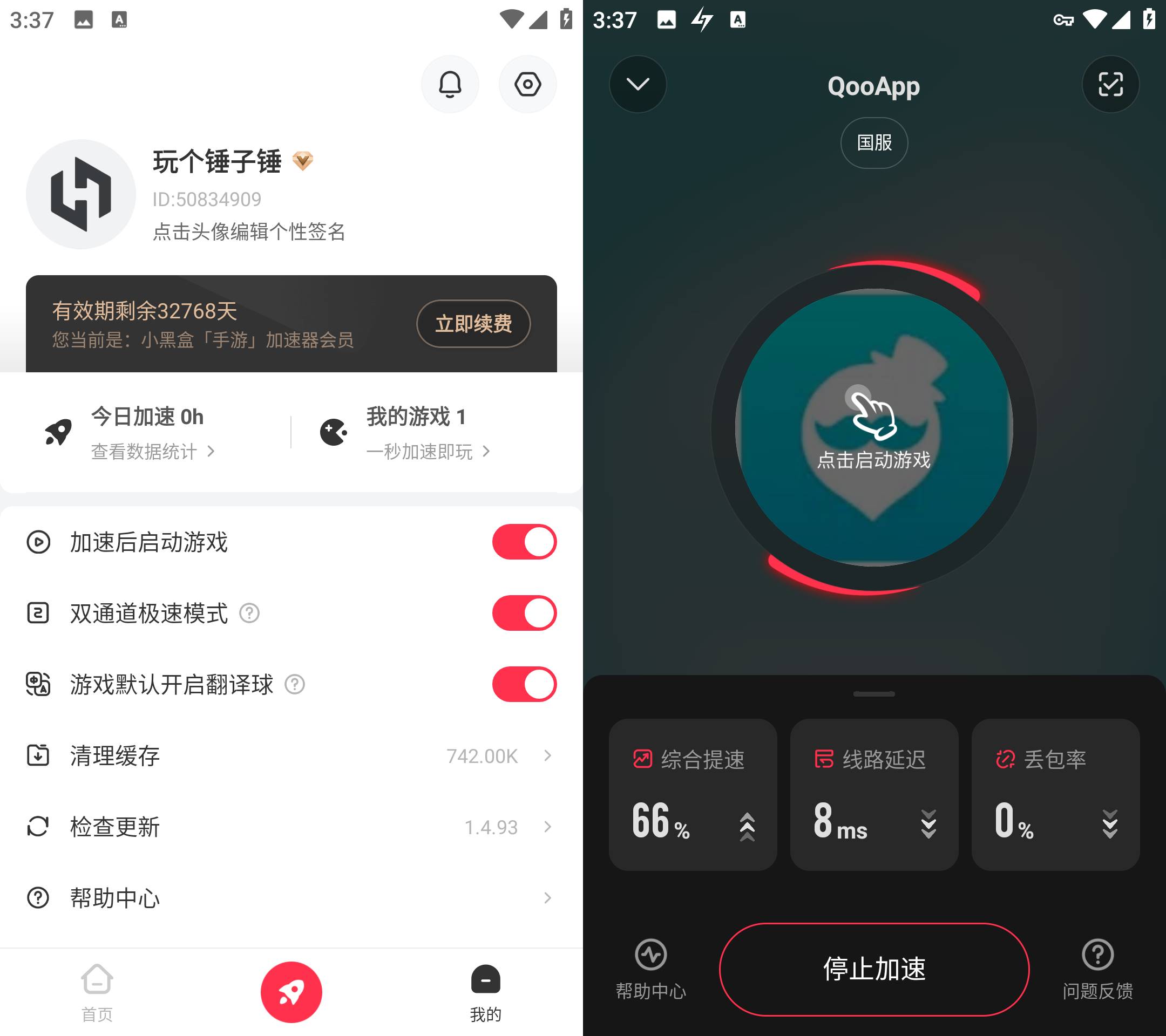 Android 小黑盒加速器 v1.4.93 登陆解锁会员版-颜夕资源网-第23张图片 Android 小黑盒加速器 v1.4.93 登陆解锁会员版-颜夕资源网-第23张图片