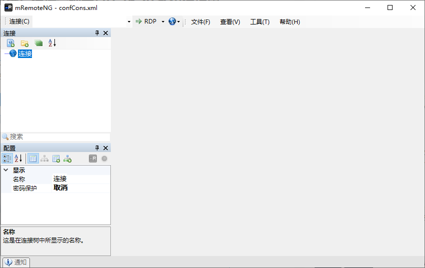 mRemoteNG 远程连接管理器 v1.76.20 多语便携版-颜夕资源网-第23张图片 mRemoteNG 远程连接管理器 v1.76.20 多语便携版-颜夕资源网-第23张图片
