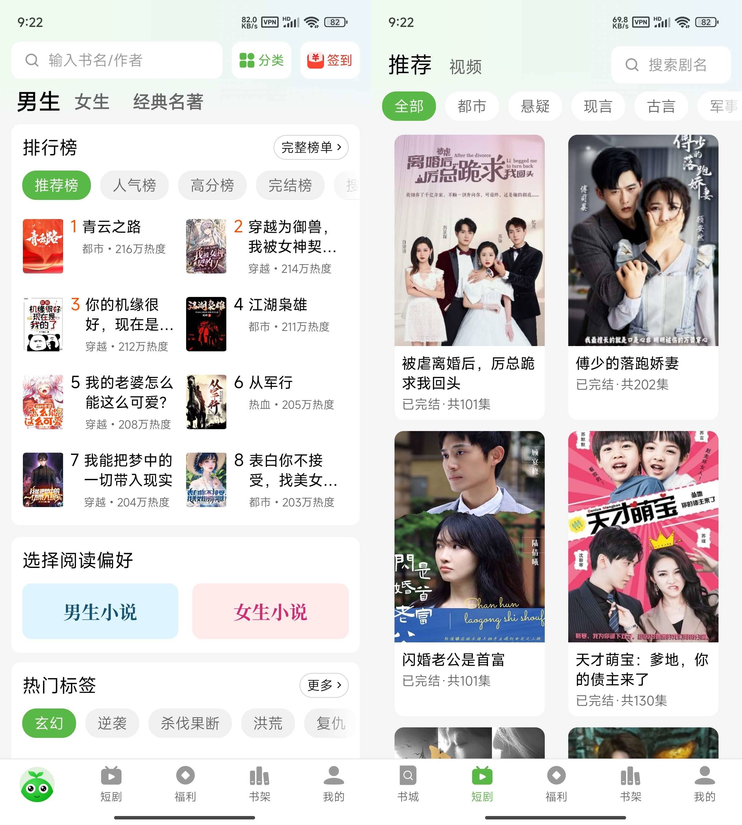 Android 绿豆免费小说 v5.3.0 去广告免登录-颜夕资源网-第23张图片 Android 绿豆免费小说 v5.3.0 去广告免登录-颜夕资源网-第23张图片