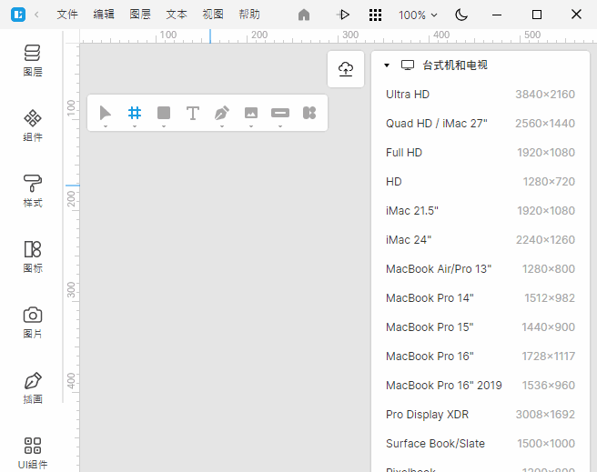 Icons8 Lunacy(免费UI/UX原型设计工具) v11.3.0-颜夕资源网-第23张图片 Icons8 Lunacy(免费UI/UX原型设计工具) v11.3.0-颜夕资源网-第23张图片