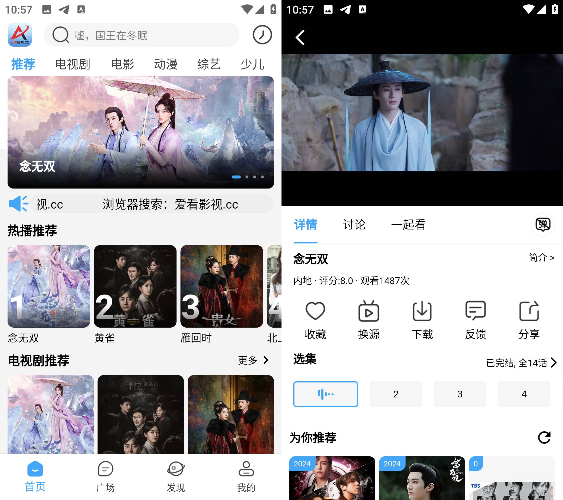 Android 爱看影视 v4.1.9 去广告纯净版-颜夕资源网-第23张图片 Android 爱看影视 v4.1.9 去广告纯净版-颜夕资源网-第23张图片