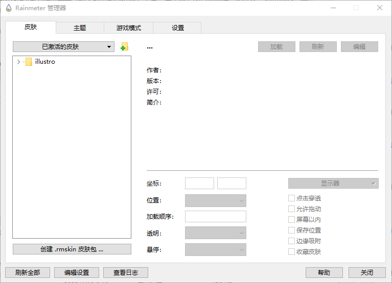 Rainmeter(桌面定制工具) v4.5.22 Build 3835 多语便携版-颜夕资源网-第23张图片 Rainmeter(桌面定制工具) v4.5.22 Build 3835 多语便携版-颜夕资源网-第23张图片