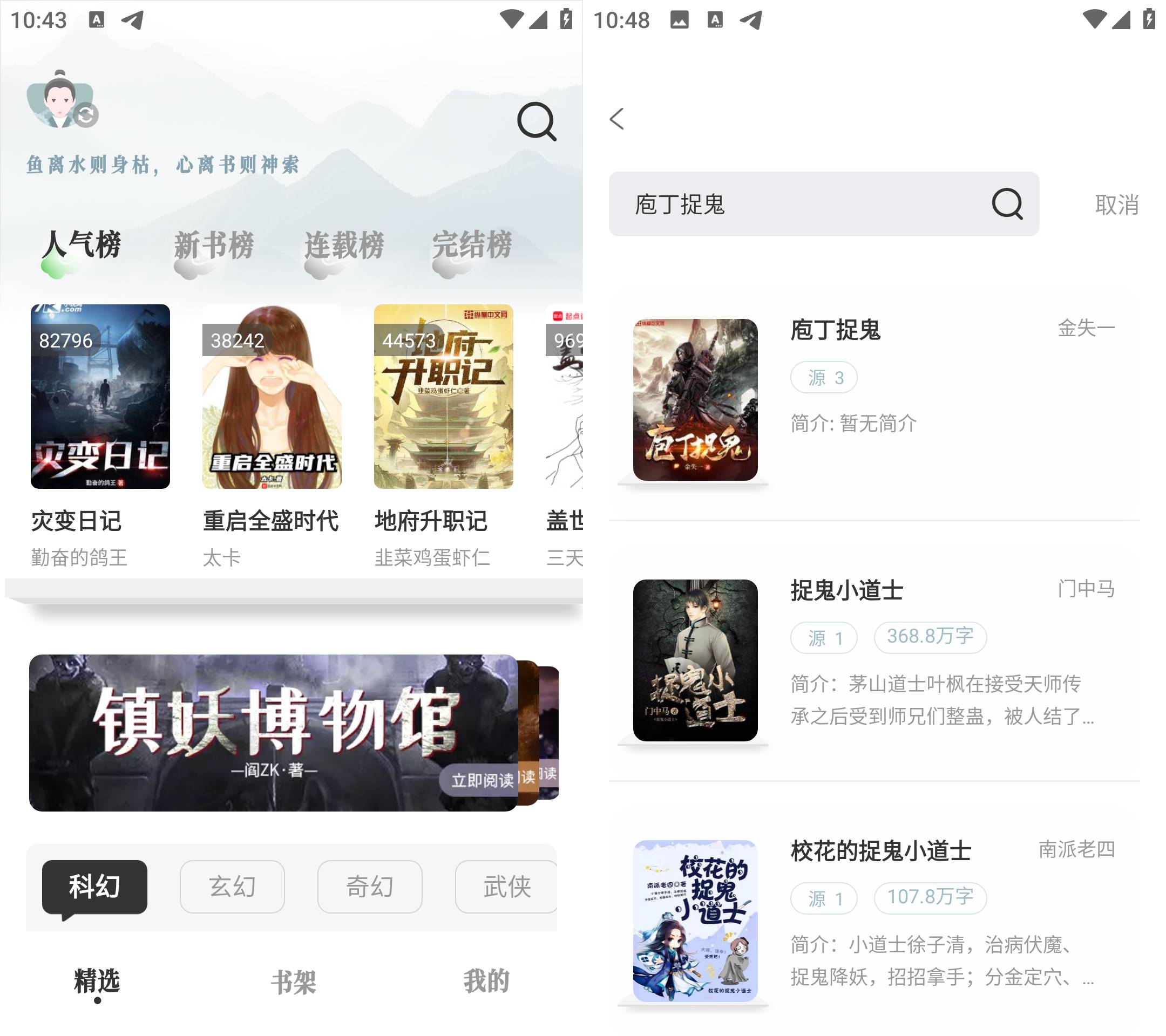 Android 旷野书屋 v1.5.3 去广告纯净版-颜夕资源网-第23张图片 Android 旷野书屋 v1.5.3 去广告纯净版-颜夕资源网-第23张图片
