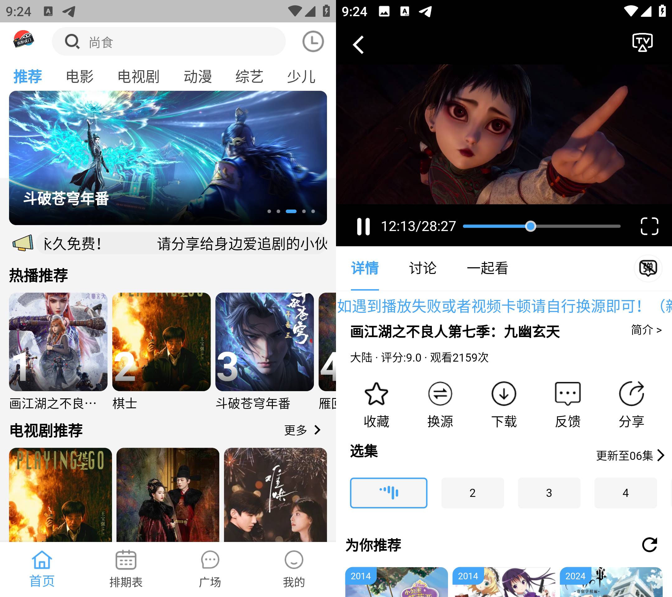 Android 南影优门 v4.2.0 去广告纯净版-颜夕资源网-第23张图片 Android 南影优门 v4.2.0 去广告纯净版-颜夕资源网-第23张图片