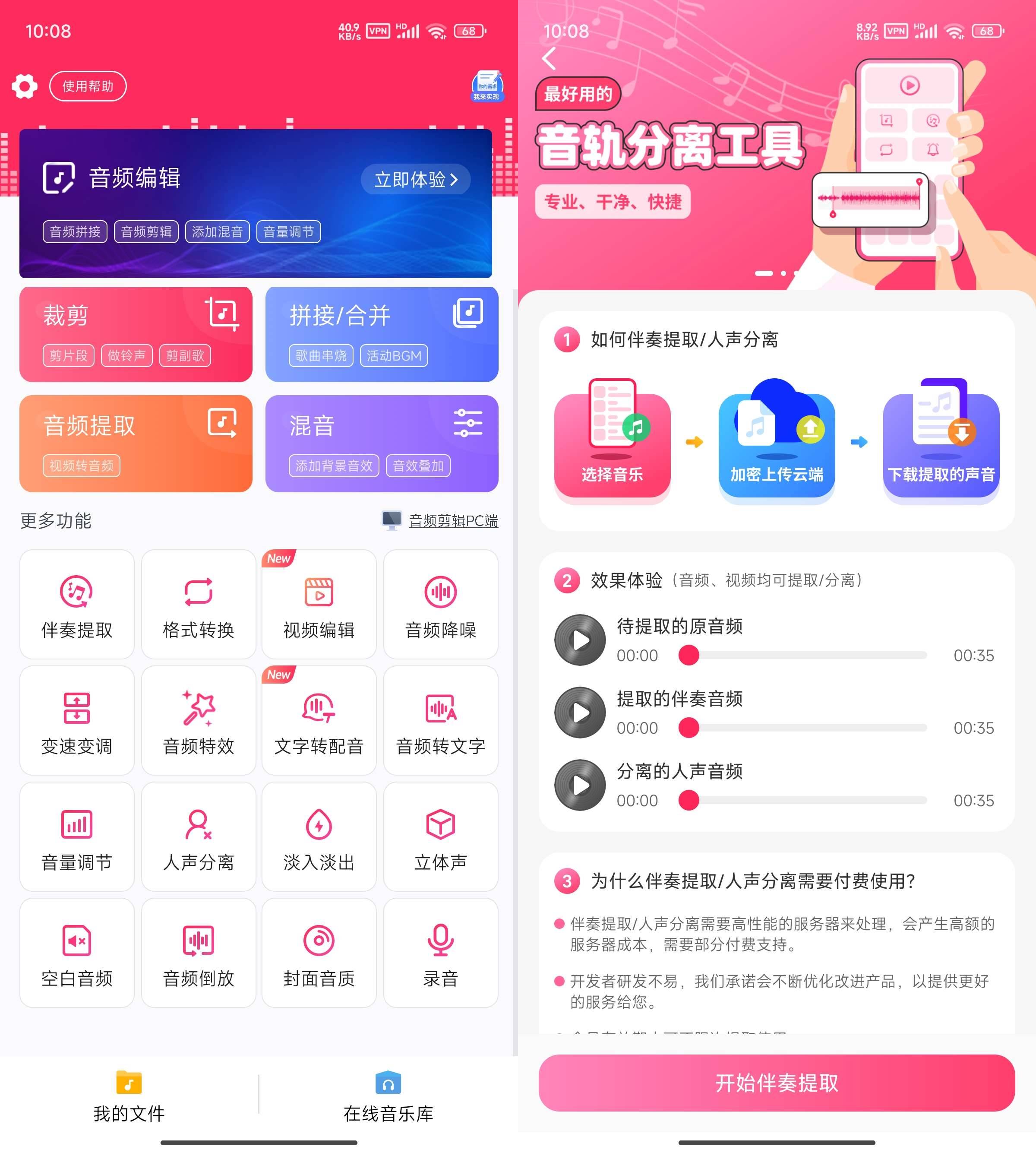 Android 音频音乐剪辑 v22.2.44 解锁会员版-颜夕资源网-第23张图片 Android 音频音乐剪辑 v22.2.44 解锁会员版-颜夕资源网-第23张图片