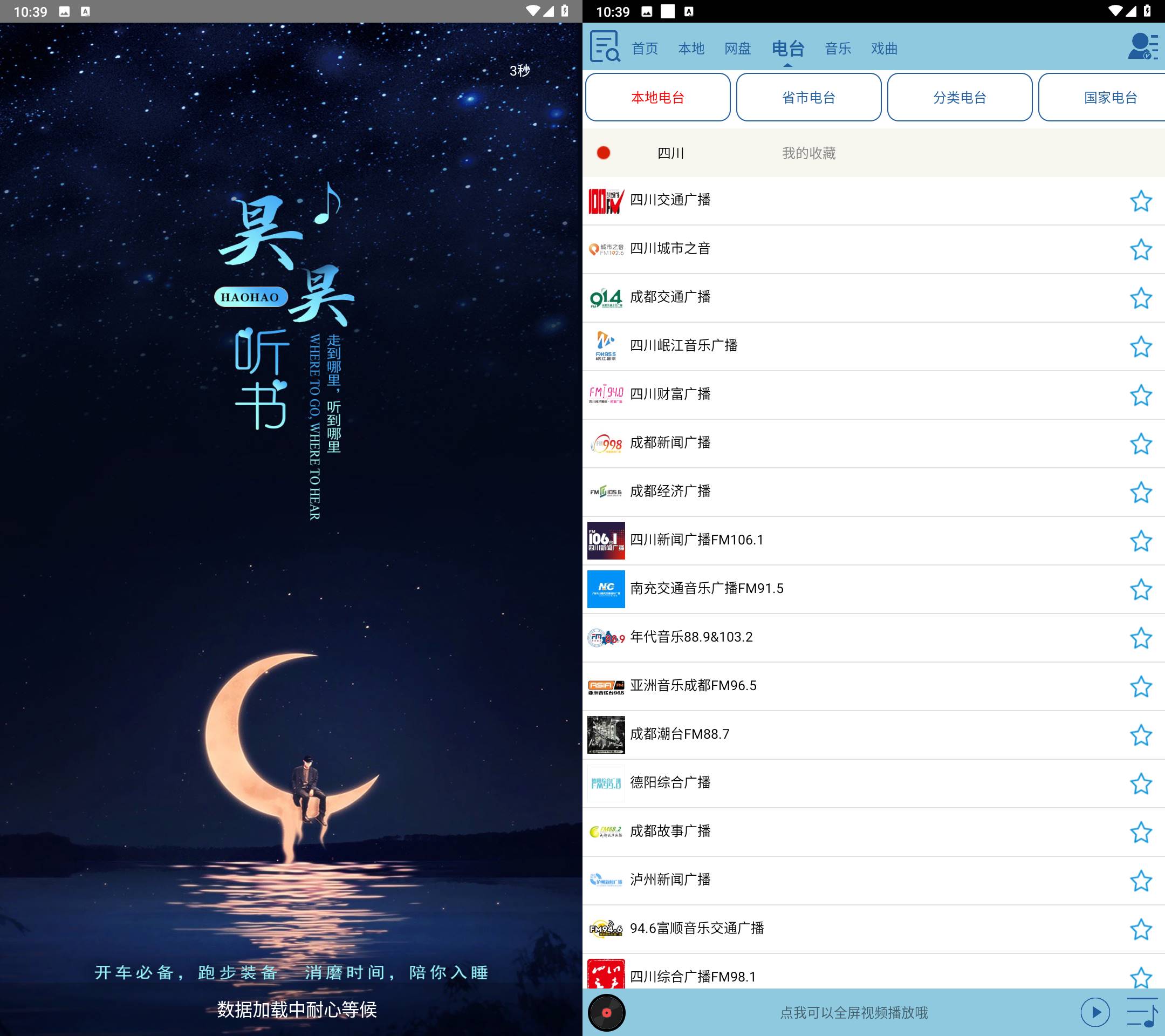 Android 昊昊听书 v4.1 去广告纯净版-颜夕资源网-第23张图片 Android 昊昊听书 v4.1 去广告纯净版-颜夕资源网-第23张图片