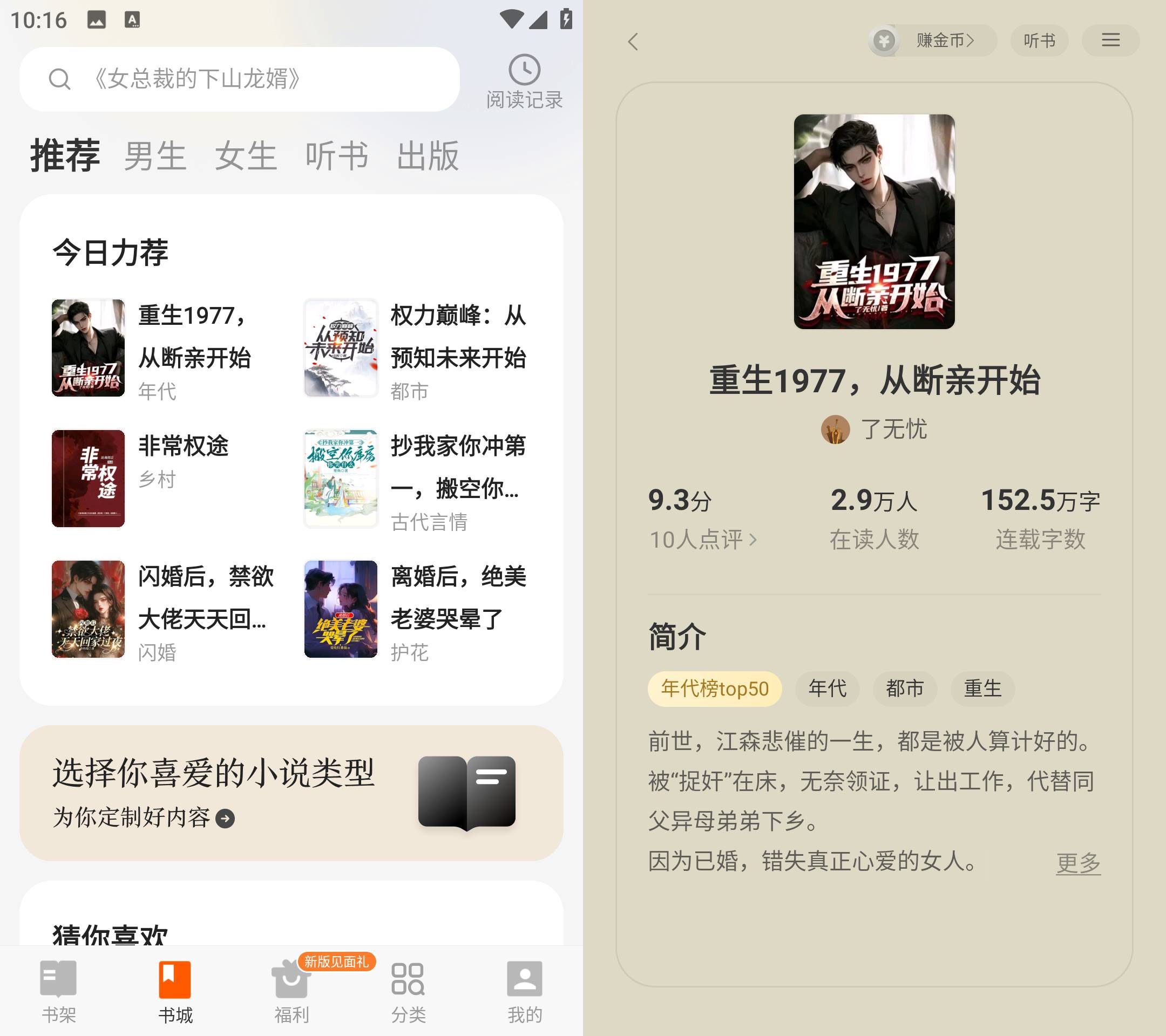 Android 七读免费小说 v5.5.6.2 解锁会员去广告版-颜夕资源网-第23张图片 Android 七读免费小说 v5.5.6.2 解锁会员去广告版-颜夕资源网-第23张图片