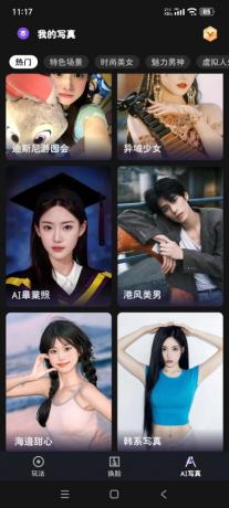 helloFace-Ai视频换脸无限次解锁会员-颜夕资源网-第25张图片 helloFace-Ai视频换脸无限次解锁会员-颜夕资源网-第25张图片