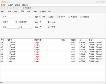 zRenamer v1.0 绿色版 | 批量改名工具中文版-颜夕资源网-第23张图片 zRenamer v1.0 绿色版 | 批量改名工具中文版-颜夕资源网-第23张图片
