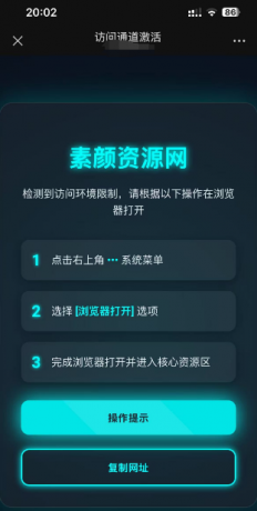 域名防红-微信QQ网站商城营销必备-颜夕资源网-第23张图片 域名防红-微信QQ网站商城营销必备-颜夕资源网-第23张图片