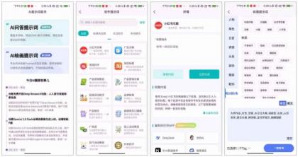 Ai提示词大师 v1.0.1内置1000+模板-颜夕资源网-第23张图片 Ai提示词大师 v1.0.1内置1000+模板-颜夕资源网-第23张图片