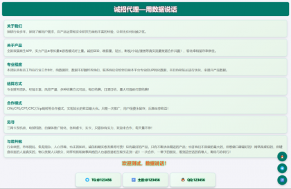 html单页业务介绍源码-颜夕资源网-第23张图片 html单页业务介绍源码-颜夕资源网-第23张图片