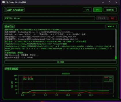 压缩包密码破解工具 支持ZIP, RAR, 7Z,SSH密钥,Office,KeePass-颜夕资源网-第23张图片 压缩包密码破解工具 支持ZIP, RAR, 7Z,SSH密钥,Office,KeePass-颜夕资源网-第23张图片