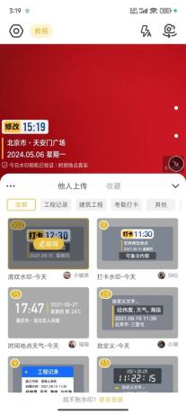 修改水印相机|自定义修改时间地址!解锁版!-颜夕资源网-第24张图片 修改水印相机|自定义修改时间地址!解锁版!-颜夕资源网-第24张图片