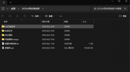 2025开源双端获取txl通讯录、相册、短信、定位、已安装APP信息，开源项目仅供参考-颜夕资源网-第23张图片