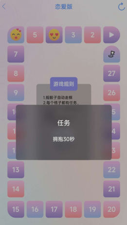 情侣必备神器,让你们的感情迅速升温,多种趣味游戏让爱意满满!-颜夕资源网-第24张图片 情侣必备神器,让你们的感情迅速升温,多种趣味游戏让爱意满满!-颜夕资源网-第24张图片