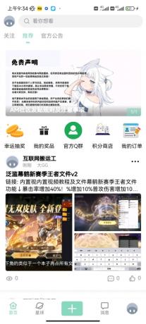 最新唯美社区源码AM社区同款源码-颜夕资源网-第23张图片 最新唯美社区源码AM社区同款源码-颜夕资源网-第23张图片