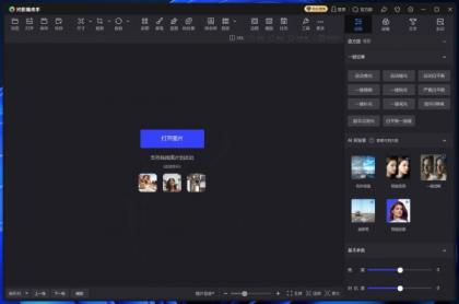 光影魔术手 NeoImaging v4.7.1.1157-颜夕资源网-第23张图片 光影魔术手 NeoImaging v4.7.1.1157-颜夕资源网-第23张图片