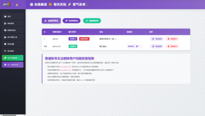 2025开源双端获取txl通讯录、相册、短信、定位、已安装APP信息，开源项目仅供参考-颜夕资源网-第25张图片