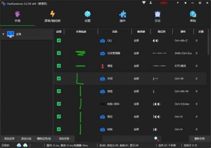 FastGestures 鼠标/触控板/屏手势 v2.2.44 中文绿色版-颜夕资源网-第23张图片 FastGestures 鼠标/触控板/屏手势 v2.2.44 中文绿色版-颜夕资源网-第23张图片