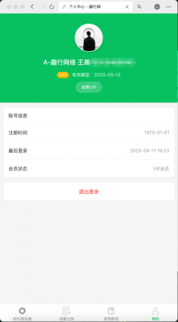 朋友圈访客记录系统h5网站源码2025变现神器-颜夕资源网-第23张图片 朋友圈访客记录系统h5网站源码2025变现神器-颜夕资源网-第23张图片