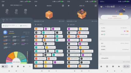 神奇工具无敌版(解锁永久会员)-颜夕资源网-第23张图片 神奇工具无敌版(解锁永久会员)-颜夕资源网-第23张图片