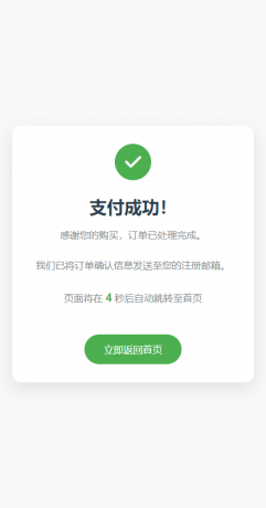 纯PHP写的自适应收款单页源码(对接易支付)-颜夕资源网-第25张图片 纯PHP写的自适应收款单页源码(对接易支付)-颜夕资源网-第25张图片