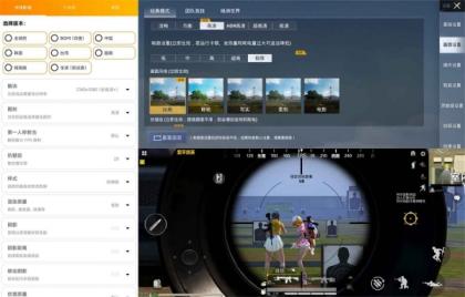 GFX工具专业版4.0画质助手-颜夕资源网-第23张图片 GFX工具专业版4.0画质助手-颜夕资源网-第23张图片