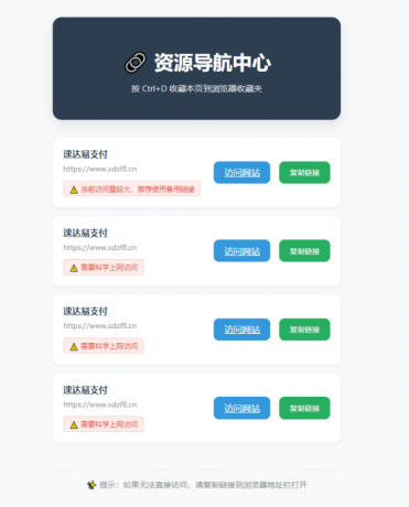 2025年HTML发布页原创源码-颜夕资源网-第23张图片 2025年HTML发布页原创源码-颜夕资源网-第23张图片