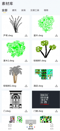 CAD看图通 草图大师SKP是一款专业的3D模型看图软件-颜夕资源网-第23张图片 CAD看图通 草图大师SKP是一款专业的3D模型看图软件-颜夕资源网-第23张图片