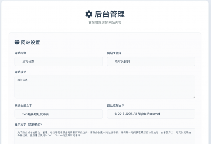 DarkTech LinkHub导航源码-颜夕资源网-第23张图片