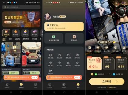 天天素材神器1.0.2装X利器豪车美女一键生成|解锁版-颜夕资源网-第23张图片 天天素材神器1.0.2装X利器豪车美女一键生成|解锁版-颜夕资源网-第23张图片