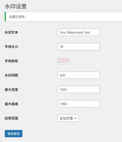 WP页面水印助手“dsdiss-content-watermark”免费下载-颜夕资源网-第24张图片 WP页面水印助手“dsdiss-content-watermark”免费下载-颜夕资源网-第24张图片