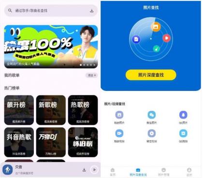 手机照片恢复管家v8.2.0高级版-颜夕资源网-第23张图片 手机照片恢复管家v8.2.0高级版-颜夕资源网-第23张图片