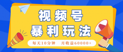 视频号AI赚钱法,每天只需10分钟,月入6万+!(超详细拆解)-颜夕资源网-第23张图片 视频号AI赚钱法,每天只需10分钟,月入6万+!(超详细拆解)-颜夕资源网-第23张图片
