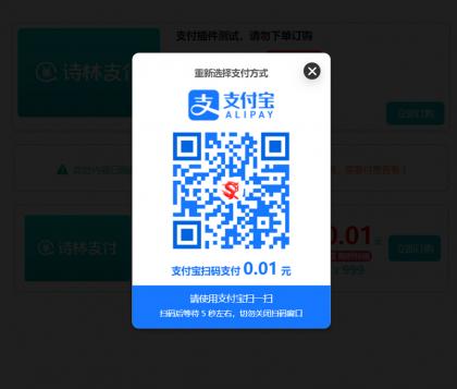 支付插件,一款WordPress付费阅读、付费下载插件,支持支付宝、微信支付、易支付-颜夕资源网-第25张图片 支付插件,一款WordPress付费阅读、付费下载插件,支持支付宝、微信支付、易支付-颜夕资源网-第25张图片