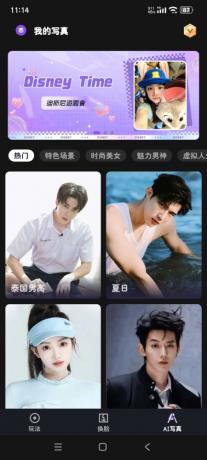 helloFace-Ai视频换脸无限次解锁会员-颜夕资源网-第24张图片 helloFace-Ai视频换脸无限次解锁会员-颜夕资源网-第24张图片