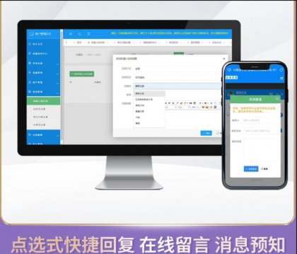 企业级在线客服系统源码2024正式版 带语音定位 快捷回复 图片视频传输-颜夕资源网-第25张图片 企业级在线客服系统源码2024正式版 带语音定位 快捷回复 图片视频传输-颜夕资源网-第25张图片