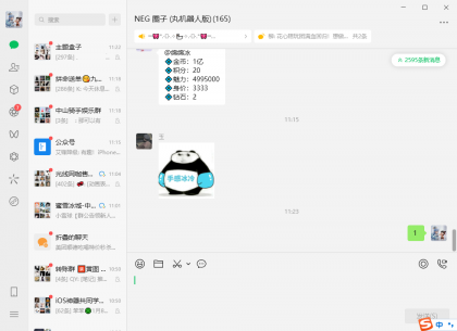 电脑版的微信防撤回-颜夕资源网-第23张图片