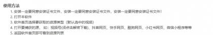 小程序视频号趴图片视频素材下载软件-颜夕资源网-第24张图片 小程序视频号趴图片视频素材下载软件-颜夕资源网-第24张图片