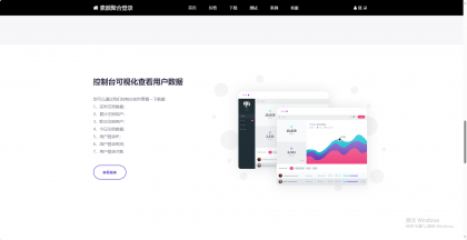 彩虹聚合登录首页简约模板-颜夕资源网-第24张图片