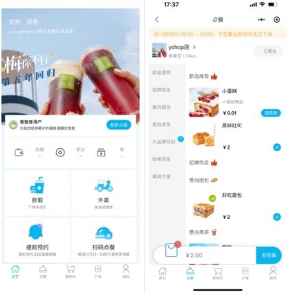 小程序_意象桌面扫码点餐系统_开源【可商用】-颜夕资源网-第24张图片 小程序_意象桌面扫码点餐系统_开源【可商用】-颜夕资源网-第24张图片
