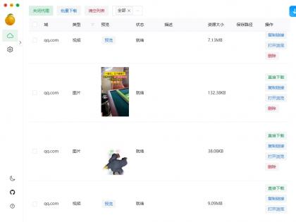 小程序视频号趴图片视频素材下载软件-颜夕资源网-第23张图片 小程序视频号趴图片视频素材下载软件-颜夕资源网-第23张图片