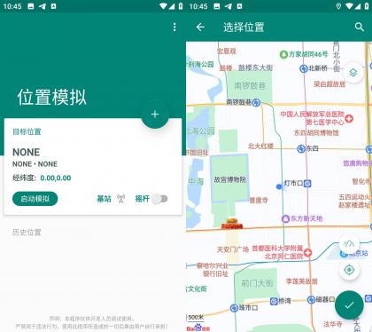 任我行 v1.3.4.2 免root虚拟定位-颜夕资源网-第23张图片 任我行 v1.3.4.2 免root虚拟定位-颜夕资源网-第23张图片