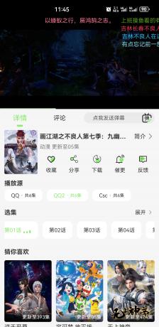 蓝光4K影视 v2.1.0 无广告纯净版-颜夕资源网-第23张图片 蓝光4K影视 v2.1.0 无广告纯净版-颜夕资源网-第23张图片