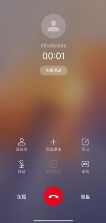 模拟来电APP–真实模拟-颜夕资源网-第23张图片 模拟来电APP–真实模拟-颜夕资源网-第23张图片