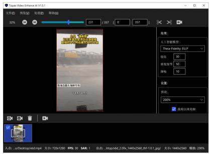 Topaz Gigapixel AI v8.3.4 人工智能图像放大软件,绿色便携破解版 更新置顶-颜夕资源网-第23张图片 Topaz Gigapixel AI v8.3.4 人工智能图像放大软件,绿色便携破解版 更新置顶-颜夕资源网-第23张图片