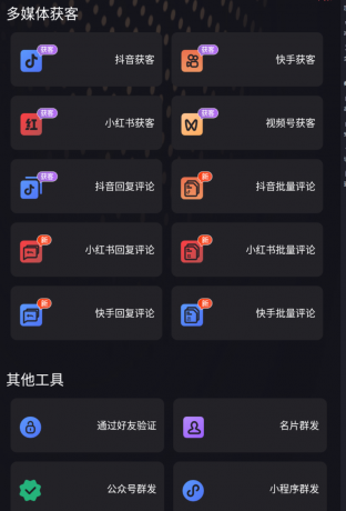 社交管家是一款专为社交电商从业者与自由职业者量身定制-颜夕资源网-第23张图片 社交管家是一款专为社交电商从业者与自由职业者量身定制-颜夕资源网-第23张图片