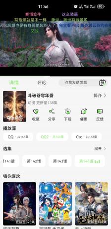 蓝光4K影视 v2.1.0 无广告纯净版-颜夕资源网-第24张图片 蓝光4K影视 v2.1.0 无广告纯净版-颜夕资源网-第24张图片